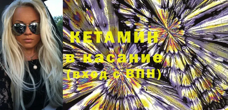 Кетамин ketamine  blacksprut вход  Белоярский 